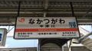 東京から塩尻を通って名古屋まで！