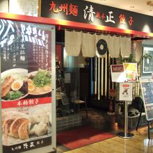 外観は派手ですが、店内は落ち着いています