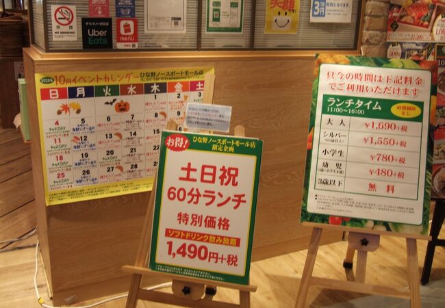 旬菜食健 ひな野 ノースポート モール店 クチコミ アクセス 営業時間 港北 長津田 青葉 フォートラベル 旬菜食健 ひな野 ノースポート モール店 クチコミ アクセス 営業時間 港北 長津田 青葉 フォートラベル