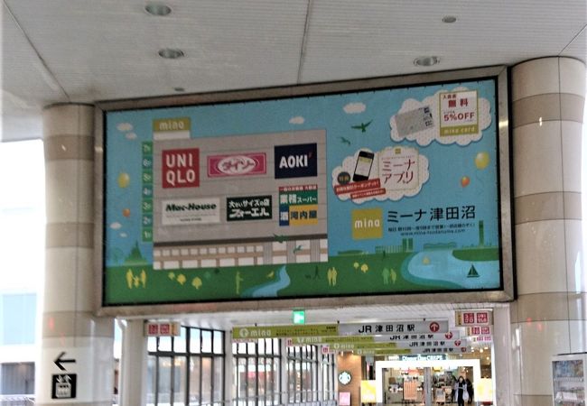 ミーナ津田沼 クチコミ アクセス 営業時間 船橋 習志野 フォートラベル