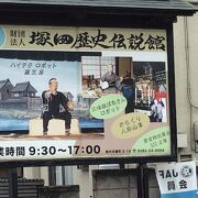 塚田歴史伝説館 クチコミ アクセス 営業時間 栃木 壬生 都賀 フォートラベル 塚田歴史伝説館 クチコミ アクセス 営業時間 栃木 壬生 都賀 フォートラベル