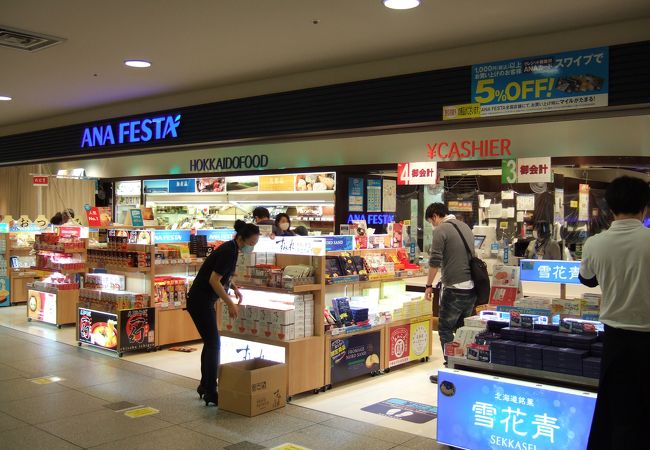 Ana Festa 新千歳空港 千歳ロビー店 クチコミ アクセス 営業時間 千歳 新千歳空港 フォートラベル