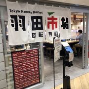 東京駅の回転寿司