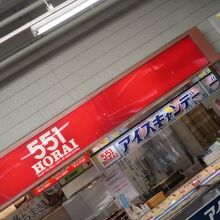 並ばずに買えました