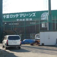 ロッテ浦和球場から、すぐ隣の屋内練習場の東側を見ています。