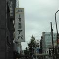 東京隅田川ユースホステル tokyo yha の宿泊予約なら フォートラベル の格安料金比較 浅草 東京隅田川ユースホステル tokyo yha の宿泊予約なら フォートラベル の格安料金比較 浅草