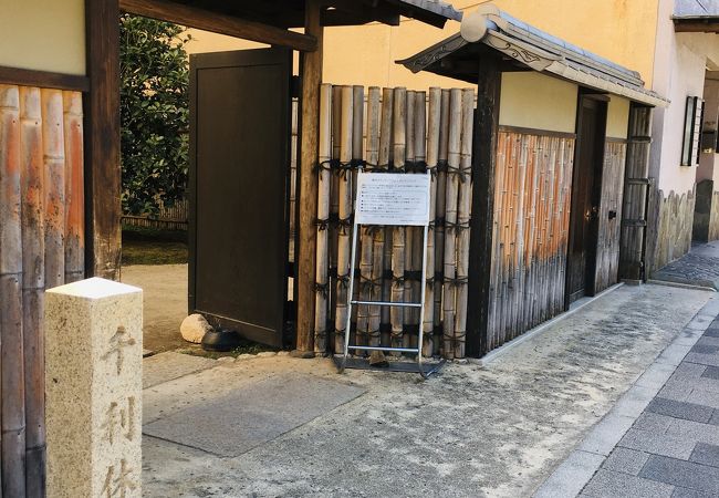 千利休屋敷跡 クチコミ アクセス 営業時間 堺 フォートラベル 千利休屋敷跡 クチコミ アクセス 営業時間 堺 フォートラベル