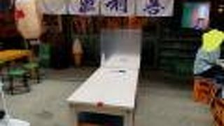 魚利喜 RAYARD MIYASHITA PARK