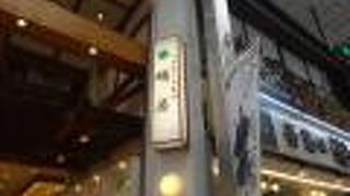 ハイカラ通りのお土産物屋さん。