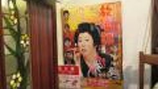 瞬時に、放浪記の時代へ。