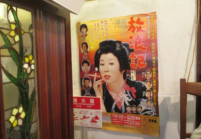 瞬時に、放浪記の時代へ。