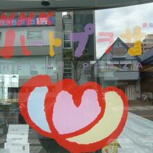 ＮＨＫさいたま放送局のハートプラザの紹介です。イベント紹介？