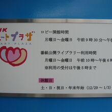 さいたま放送局のハートプラザの紹介です。イベントスタジオは？