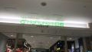 地元小田原・西湘エリアの店が多く、お土産探しに便利