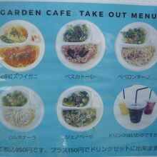 ガーデンカフェ別所の料理のメニューです。軽食が多いです。