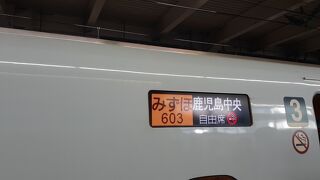 2020年10月31日の博多10時16分発みずほ603号鹿児島中央行きの様子について