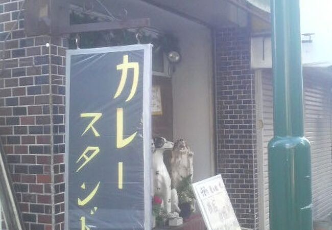 大久保 ランチ ナポリ 京成