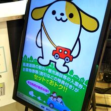 エリア コンシェルジュ 談合坂サービスエリア (下り線)