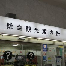 別府駅構内にあります．