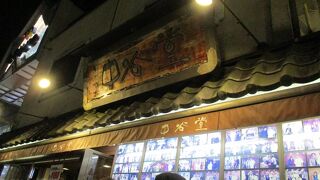 よもぎ餅の有名店