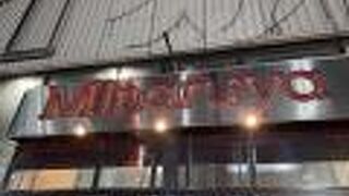 地下1階でで鶴子まんじゅうのバラ売りあり！