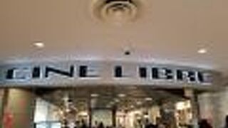 シネ リーブル池袋