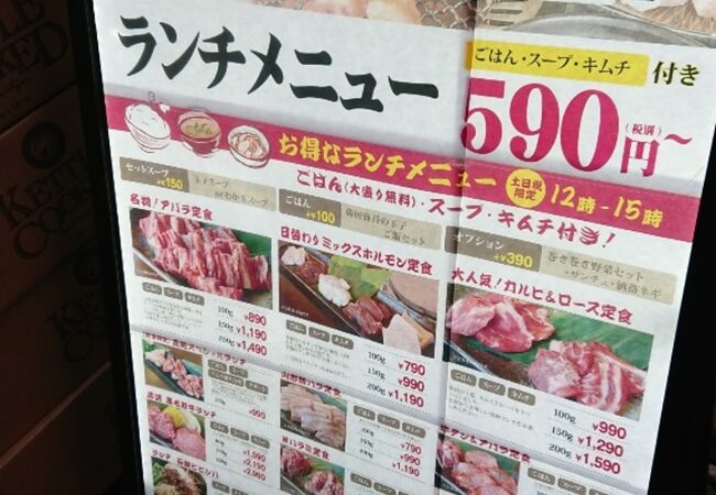 焼肉五苑 成増店 クチコミ アクセス 営業時間 板橋 フォートラベル