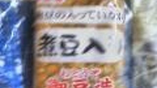 郷土グルメ「御豆造」