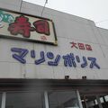 寿司 海都 大田店