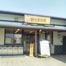 小山町観光案内所