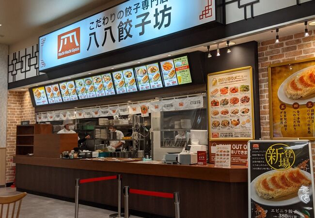 八八餃子坊 クチコミ アクセス 営業時間 千葉市 フォートラベル