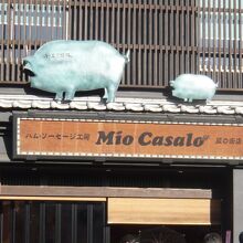 Mio Casalo 川越 蔵のまち店