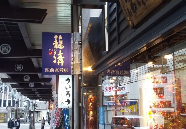 直営店