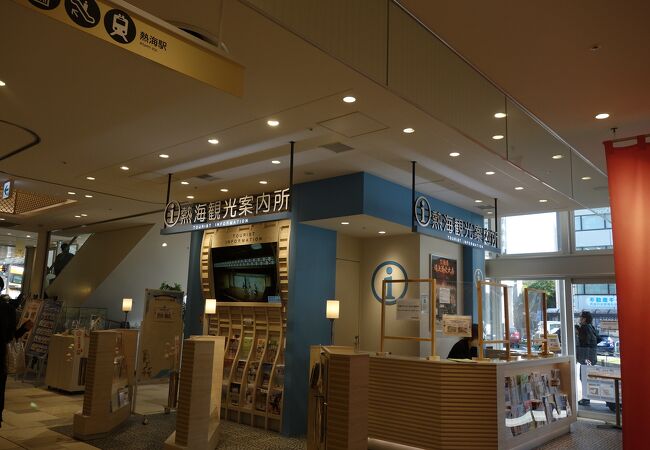 熱海駅観光案内所コンシェルジュ クチコミ アクセス 営業時間 熱海 フォートラベル 熱海駅観光案内所コンシェルジュ クチコミ アクセス 営業時間 熱海 フォートラベル