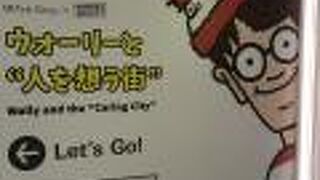 無料で遊べるショールーム。