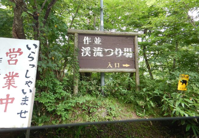 作並街道 国道48号宮城県側 クチコミ アクセス 営業時間 作並温泉 フォートラベル 作並街道 国道48号宮城県側 クチコミ アクセス 営業時間 作並温泉 フォートラベル