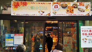 河口湖方面への旅行途中に寄りました