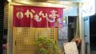 土佐の味覚を楽しむならここ