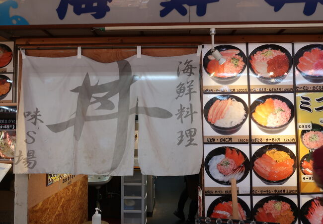 場味