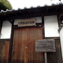 郷土の文化人の史料を集めた