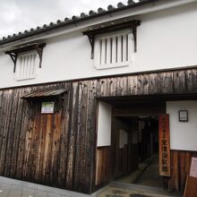 室津海駅館