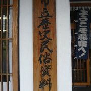 蕨市立歴史民俗資料館の周囲の民家は、街ぐるみで、中山道蕨宿の伝統を守る努力をしています。