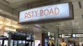 京都駅のモール