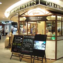 店内で作りたての生キャラメルが買えます