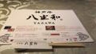 Go toで1000円(爆)