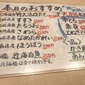 うまい鮨勘 ゆとろぎ長町郡山店