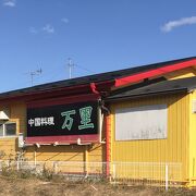 中華料理