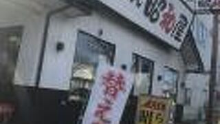 らーめん昭和屋 六丁の目店