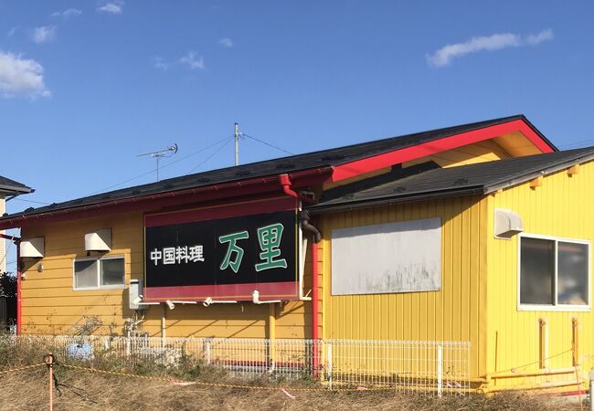 中華料理