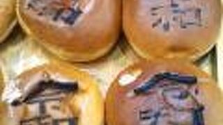 1番人気の葛西あんぱん